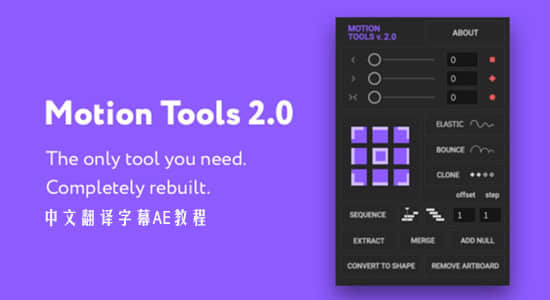 Motion-Tools.jpg