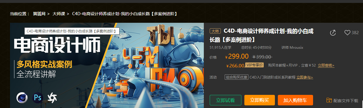 电商设计.png