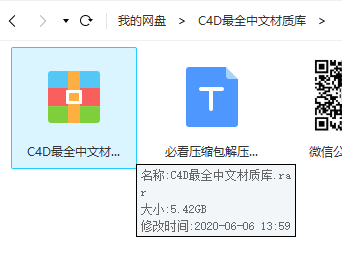 QQ截图20200625093715.png