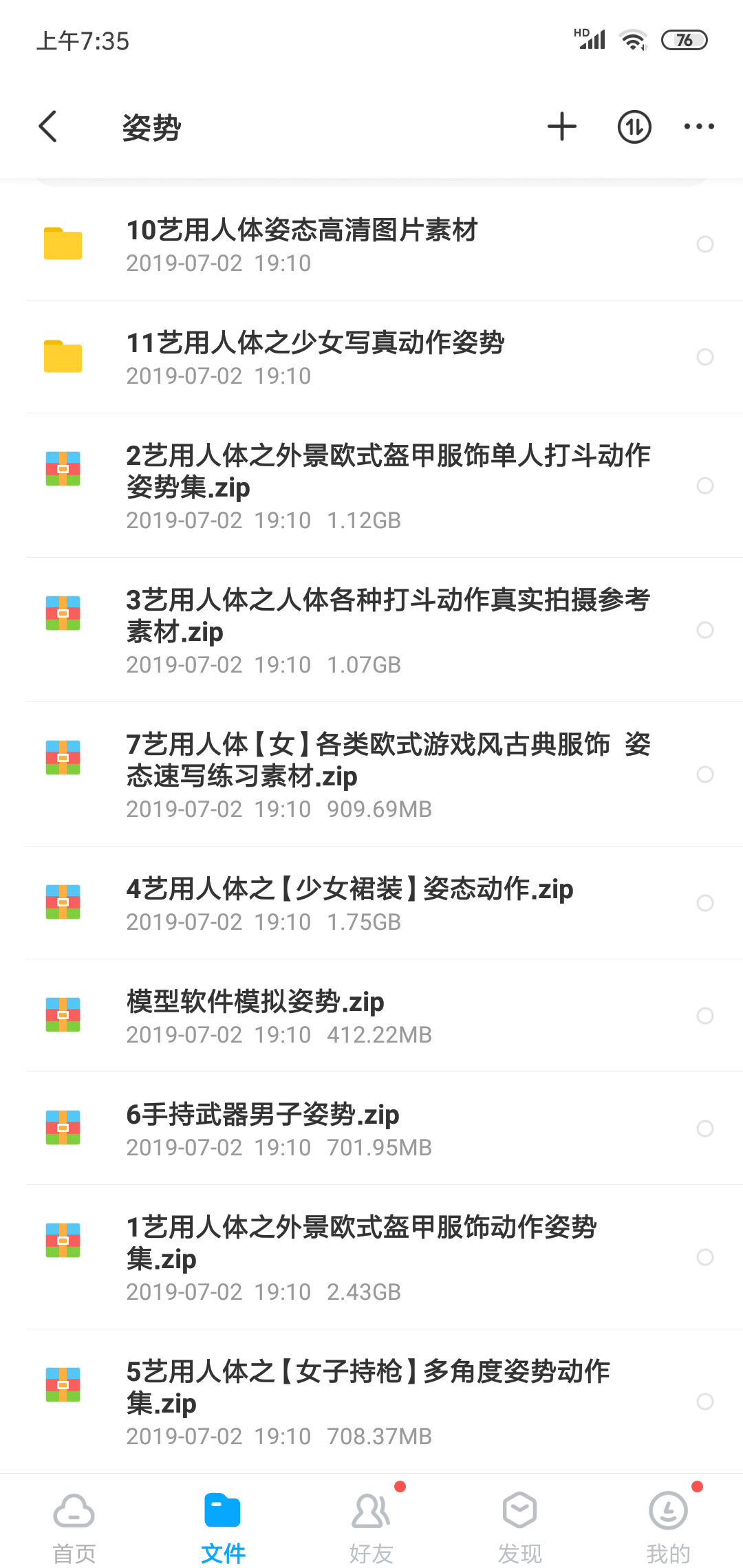 Screenshot_2020-07-12-07-35-56-204_com.baidu.netdisk.png